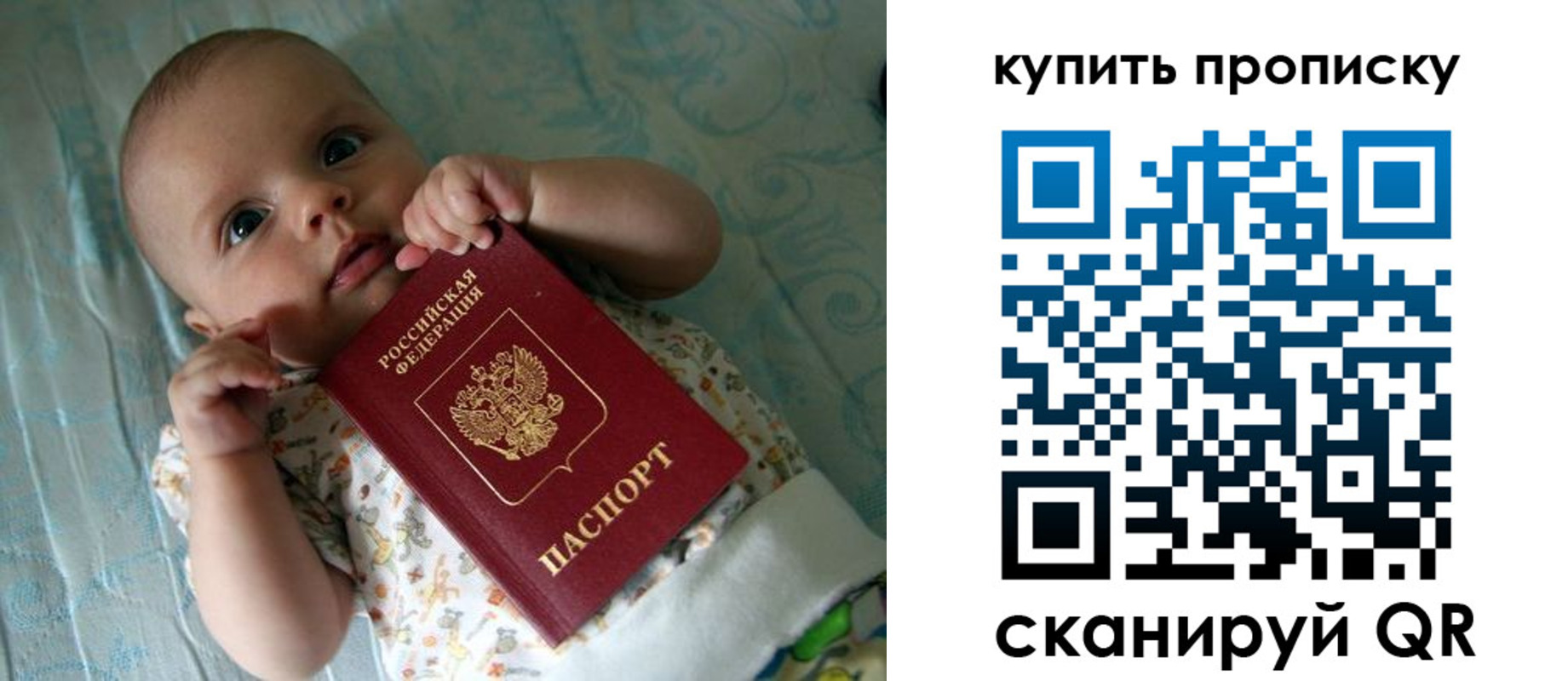 регистрация в Тобольске