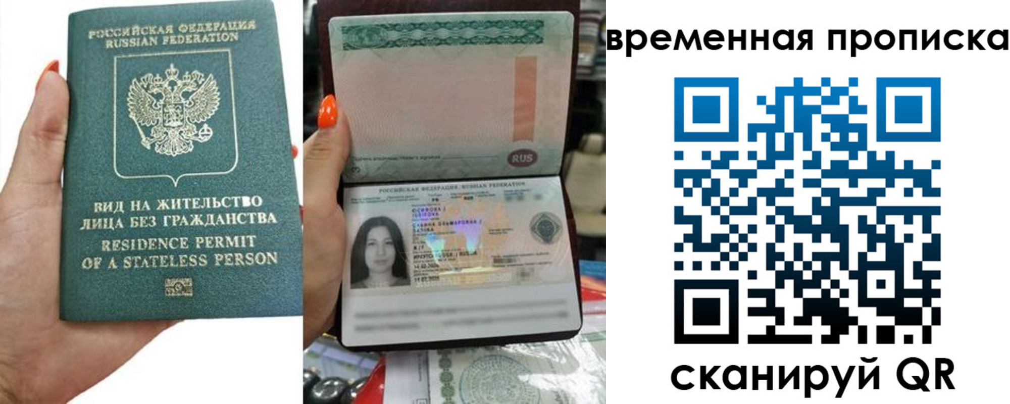 прописка паспорт в Тобольске