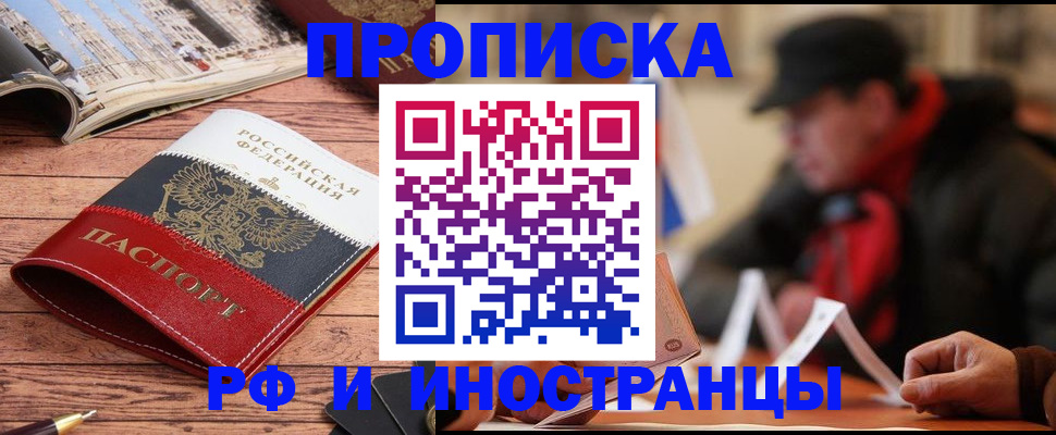 пропишу в квартире в Тобольске