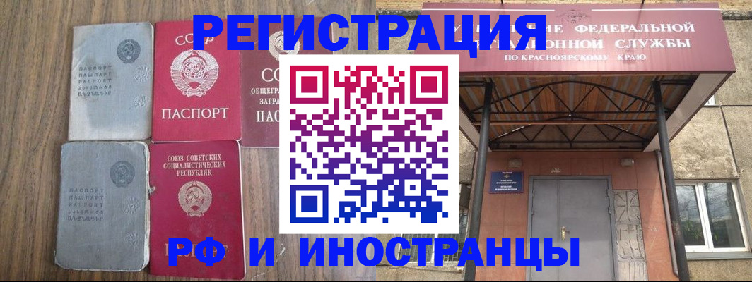 прописка законно в Тобольске